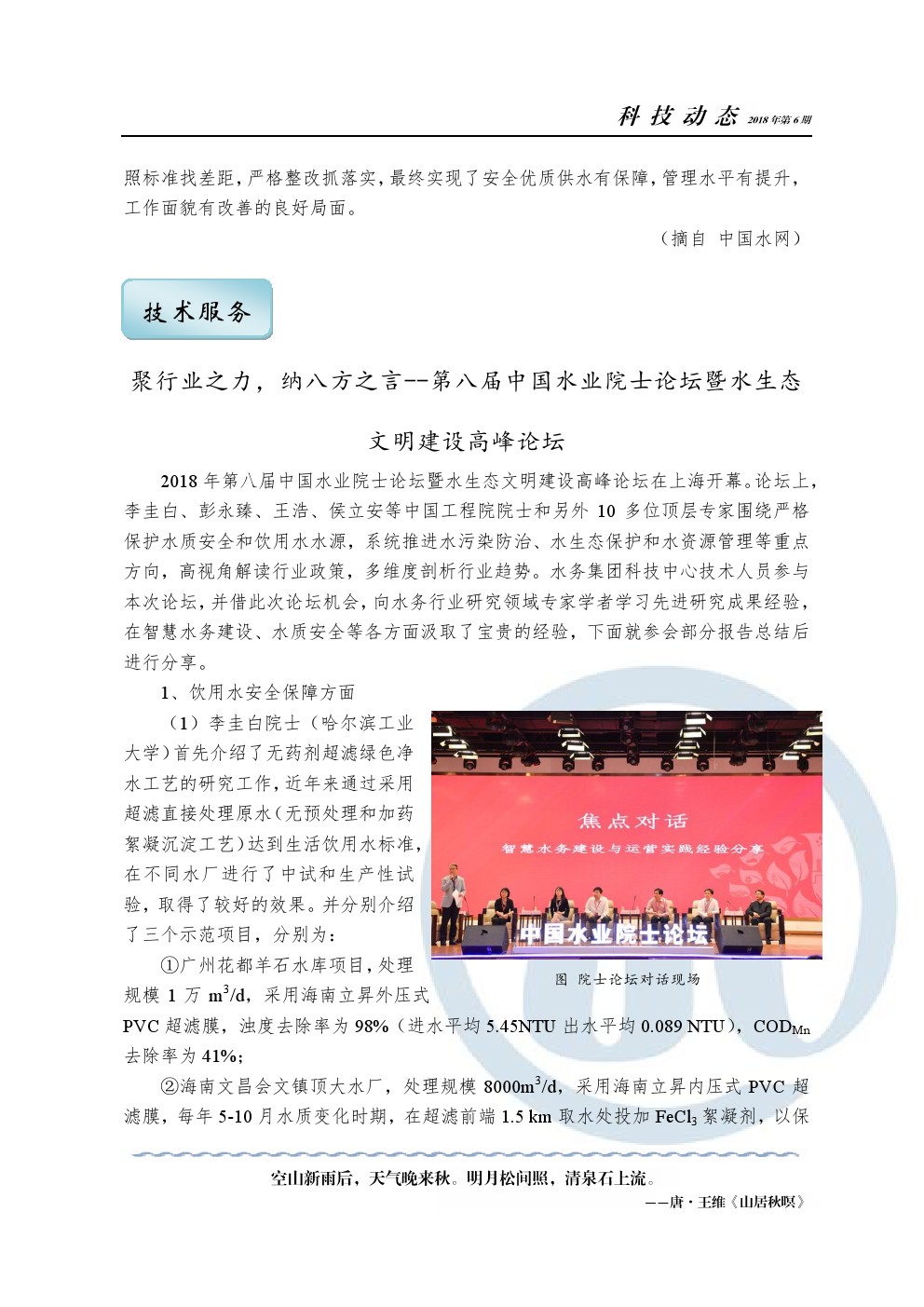 万象城AWC_官网